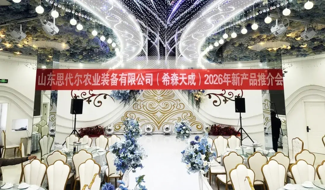 2026 Spring New Product Launch Conference Held in Siziwang Banner, Inner Mongolia